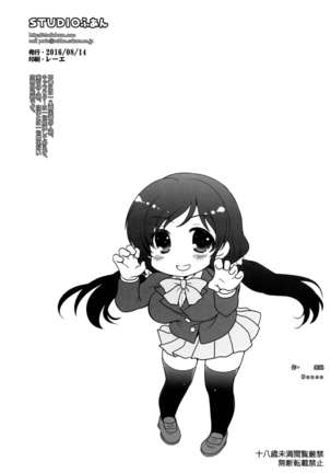 Byuu Byuu Nontan Page #34