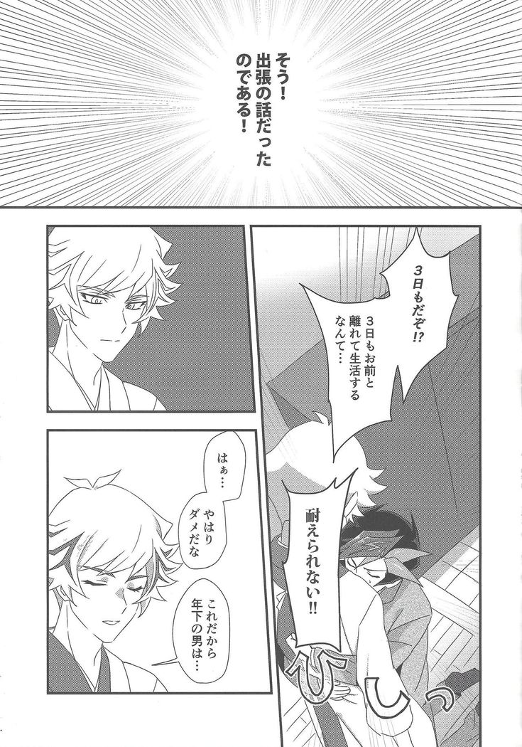 Hitodzuma Ryoken Ⅱ