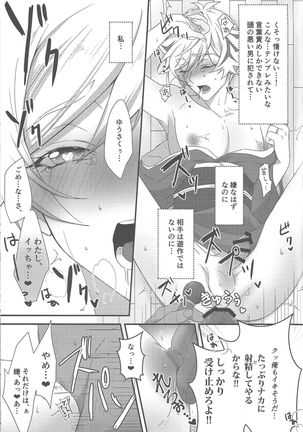 Hitodzuma Ryoken Ⅱ Page #21