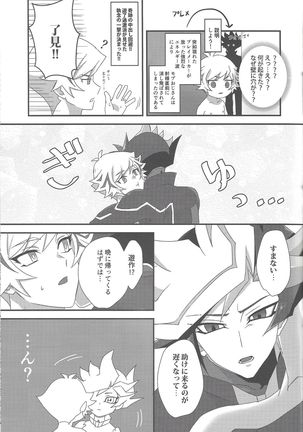 Hitodzuma Ryoken Ⅱ Page #23