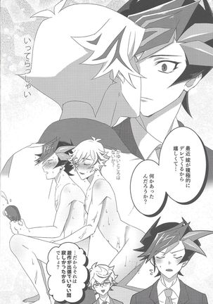 Hitodzuma Ryoken Ⅱ Page #28