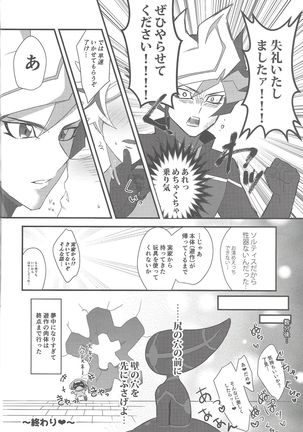 Hitodzuma Ryoken Ⅱ Page #26