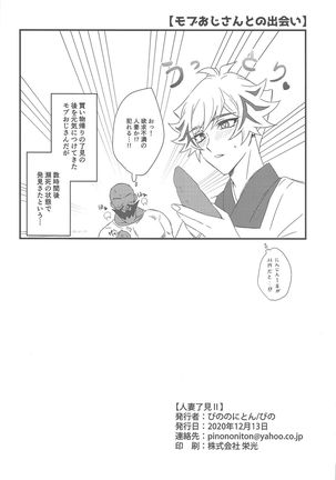 Hitodzuma Ryoken Ⅱ Page #30