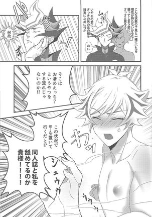 Hitodzuma Ryoken Ⅱ Page #25