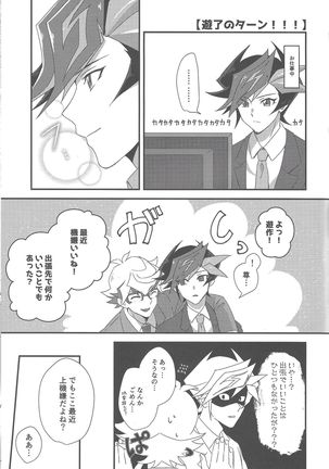 Hitodzuma Ryoken Ⅱ Page #27