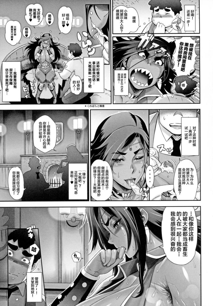 NIPPON TENSEI