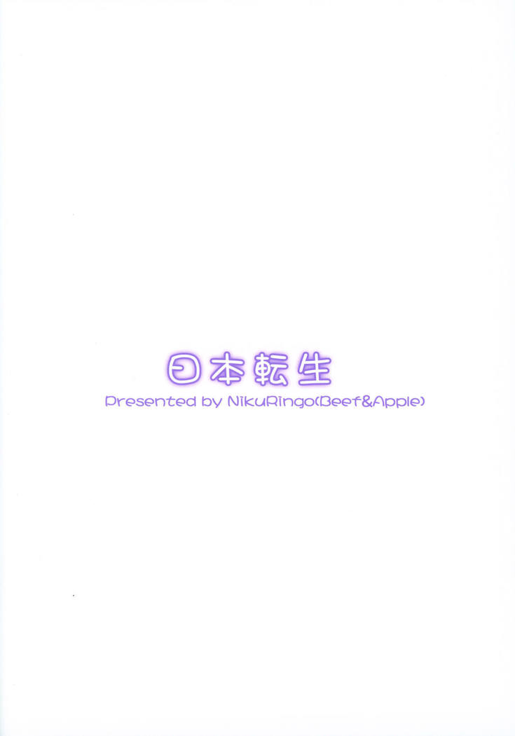 NIPPON TENSEI