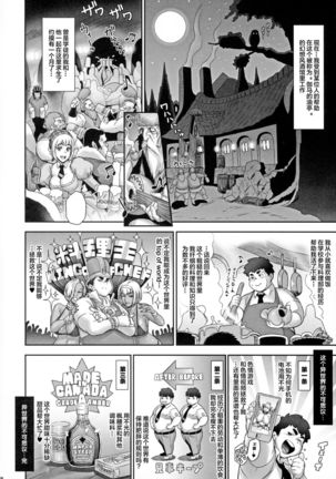 NIPPON TENSEI - Page 7