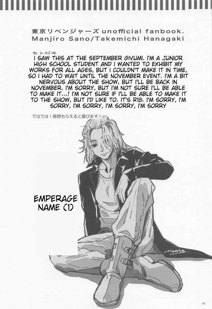 Engage Name