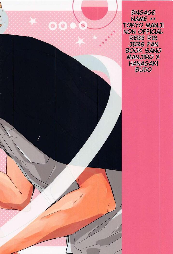 Engage Name