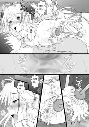SHIZUMUSU Neo | 被击沉的少女Neo - Page 17