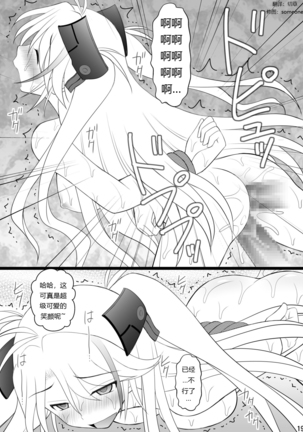 SHIZUMUSU Neo | 被击沉的少女Neo - Page 18