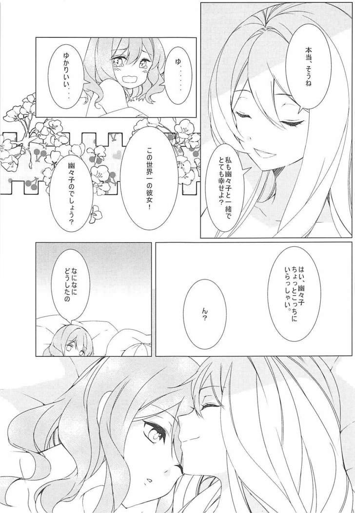 Konna ni Kawaii Kanojo wa Ari? Nashi?