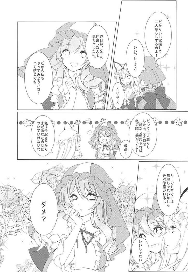 Konna ni Kawaii Kanojo wa Ari? Nashi?