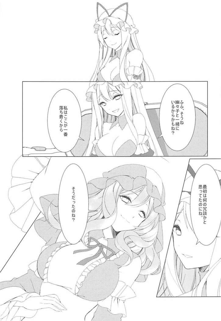 Konna ni Kawaii Kanojo wa Ari? Nashi?