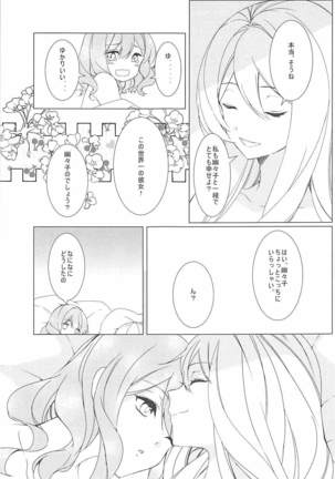 Konna ni Kawaii Kanojo wa Ari? Nashi? Page #18