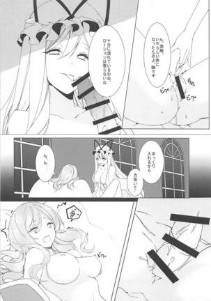 Konna ni Kawaii Kanojo wa Ari? Nashi? Page #13