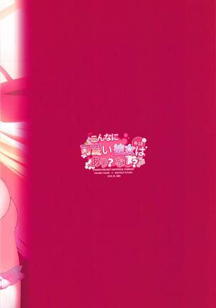 Konna ni Kawaii Kanojo wa Ari? Nashi? Page #22