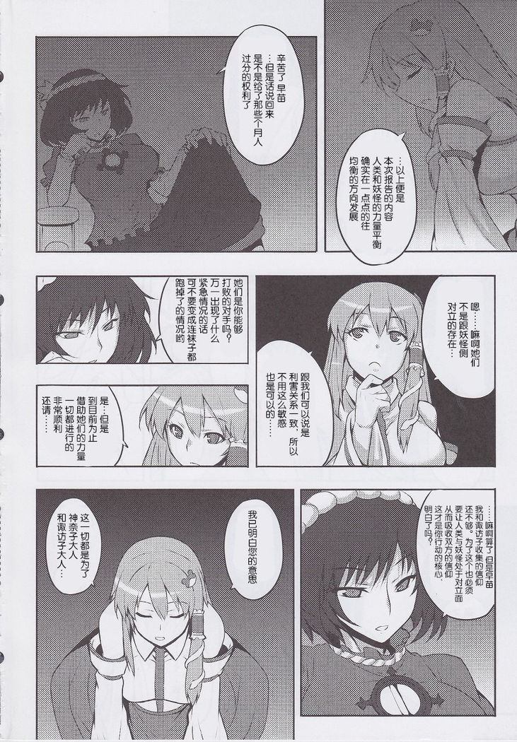 Shigyaku Gensoukyou -Fujiwara no Mokou-