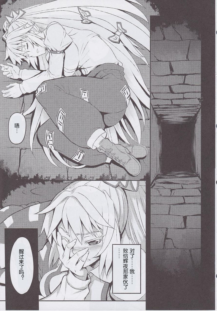 Shigyaku Gensoukyou -Fujiwara no Mokou-