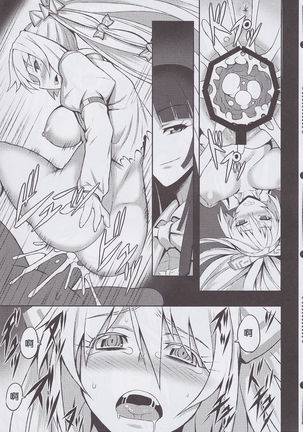 Shigyaku Gensoukyou -Fujiwara no Mokou- Page #16