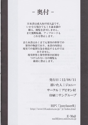 Shigyaku Gensoukyou -Fujiwara no Mokou- - Page 21