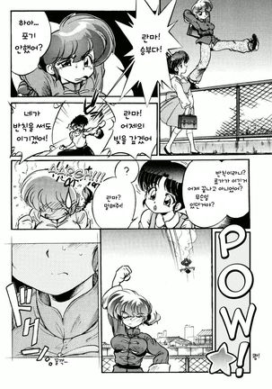 Namenjanee!! Page #26