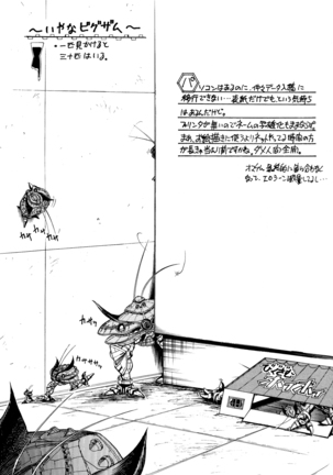 Namenjanee!! Page #27