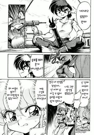 Namenjanee!! Page #16