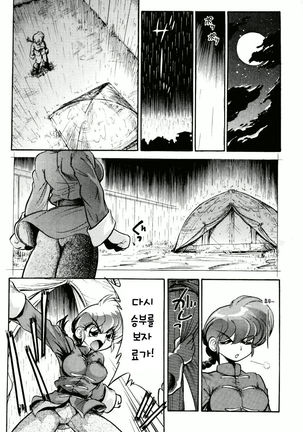 Namenjanee!! Page #15
