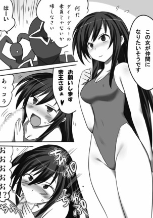 超ミダラ 健全ロボ Page #24