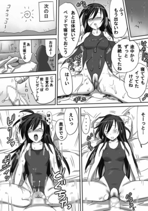 超ミダラ 健全ロボ Page #30