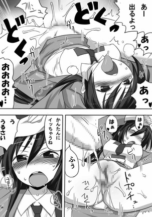 超ミダラ 健全ロボ Page #19