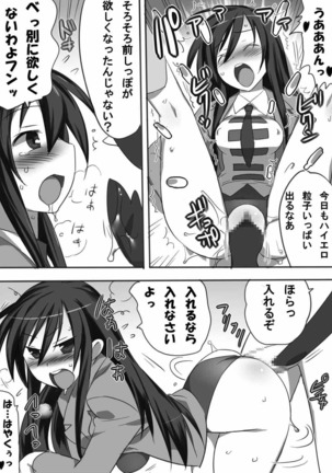 超ミダラ 健全ロボ Page #21