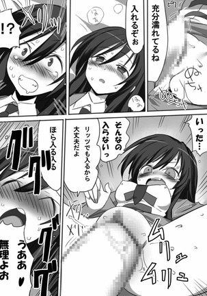 超ミダラ 健全ロボ Page #14