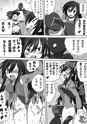 超ミダラ 健全ロボ Page #27