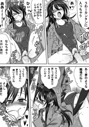 超ミダラ 健全ロボ Page #29