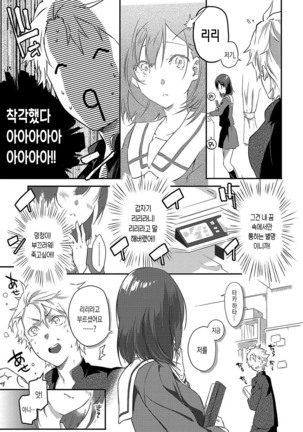 Junai Practice - The Practice Of Charming Love | 윤애 프랙티스 - Page 111