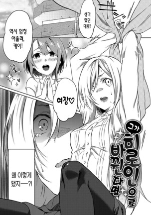 Junai Practice - The Practice Of Charming Love | 윤애 프랙티스 - Page 81