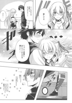 Dai II Bunkou no Ichiban Jounetsuteki na Houkago SIDE:A Page #7