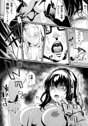 Saenai Futari no Itashikata 5 Page #15