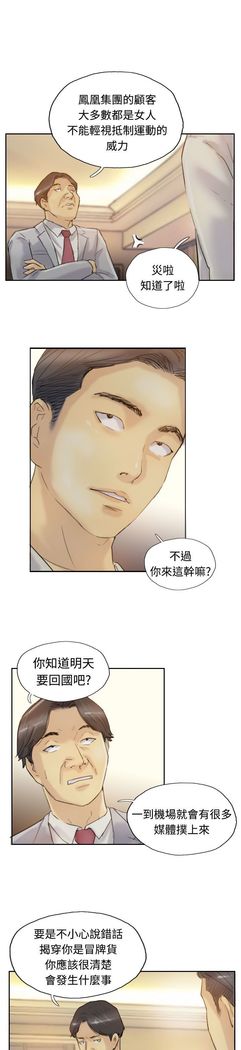 Thief 小偷 Ch.1~6 中文