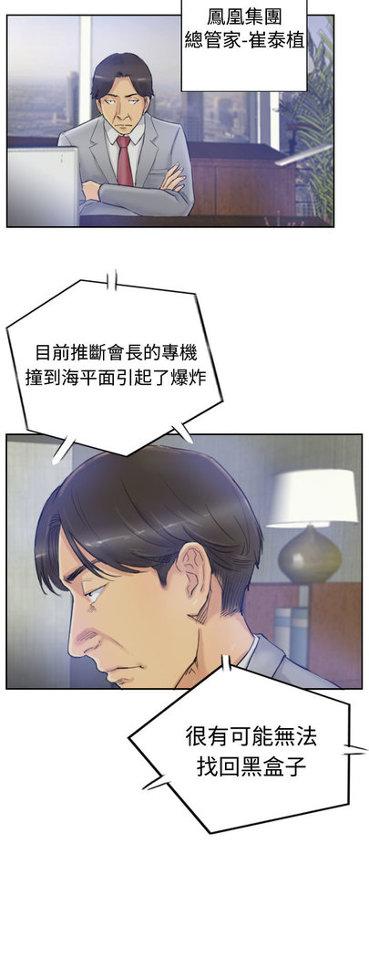 Thief 小偷 Ch.1~6 中文