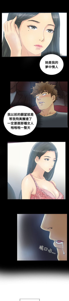 Thief 小偷 Ch.1~6 中文