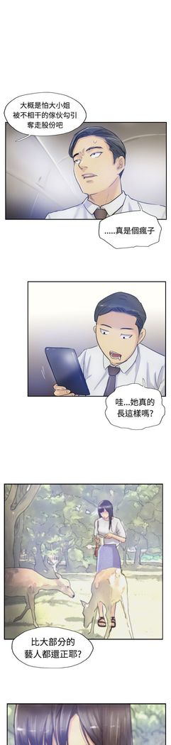 Thief 小偷 Ch.1~6 中文