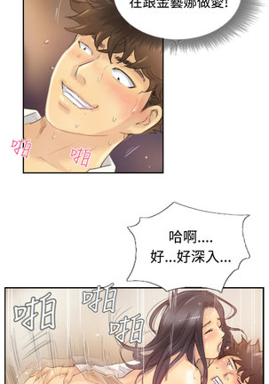 Thief 小偷 Ch.1~6 中文 - Page 108