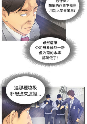 Thief 小偷 Ch.1~6 中文 Page #77