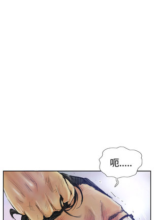 Thief 小偷 Ch.1~6 中文 Page #14