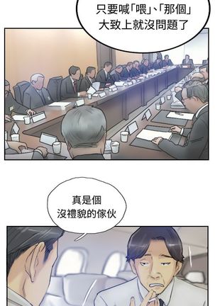 Thief 小偷 Ch.1~6 中文 - Page 174