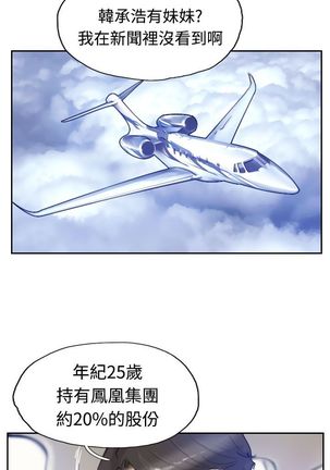 Thief 小偷 Ch.1~6 中文 - Page 175